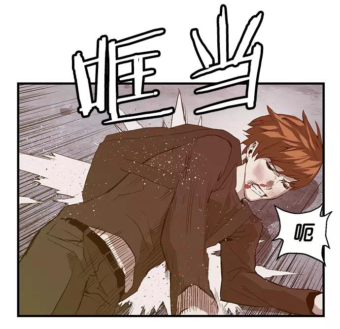 《英雄联萌》第30话 安修昊（5） 第66页