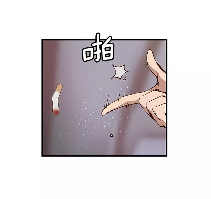 《英雄联萌》第30话 安修昊（5） 第84页