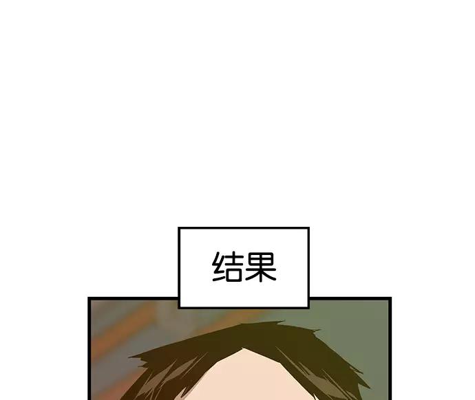《英雄联萌》第30话 安修昊（5） 第62页