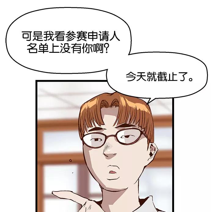 《英雄联萌》第30话 安修昊（5） 第127页