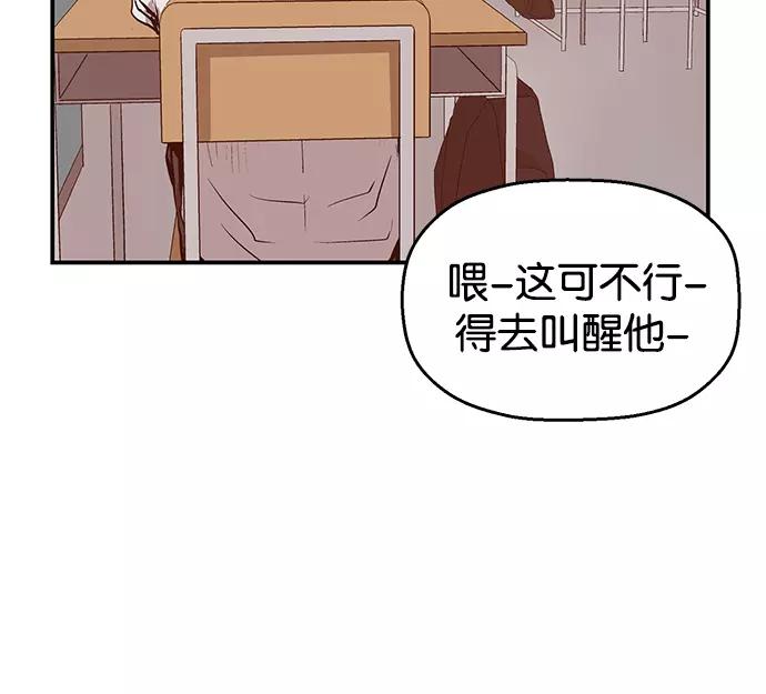 《英雄联萌》第30话 安修昊（5） 第142页