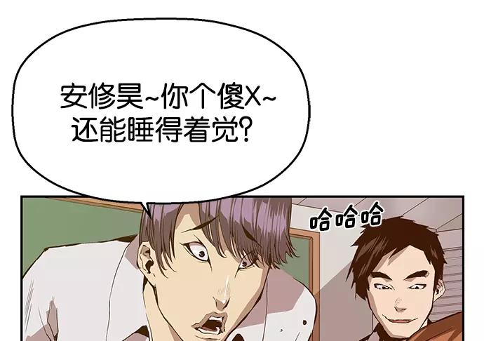 《英雄联萌》第30话 安修昊（5） 第150页