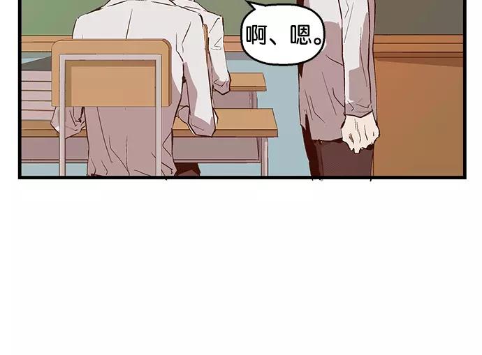 《英雄联萌》第30话 安修昊（5） 第126页