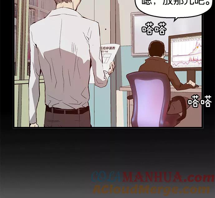 《英雄联萌》第30话 安修昊（5） 第129页