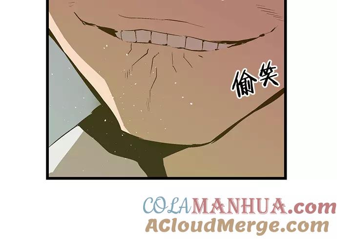 《英雄联萌》第30话 安修昊（5） 第77页