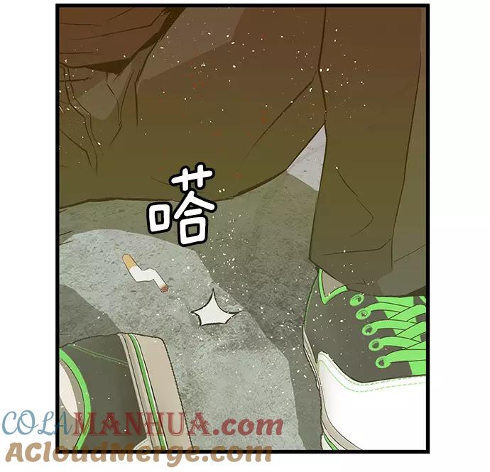 《英雄联萌》第30话 安修昊（5） 第85页