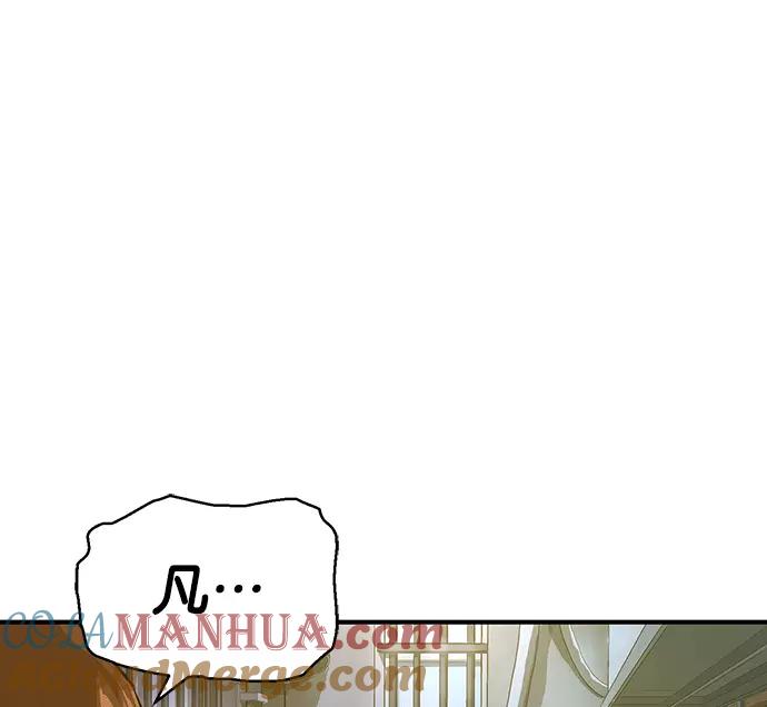 《英雄联萌》第30话 安修昊（5） 第5页