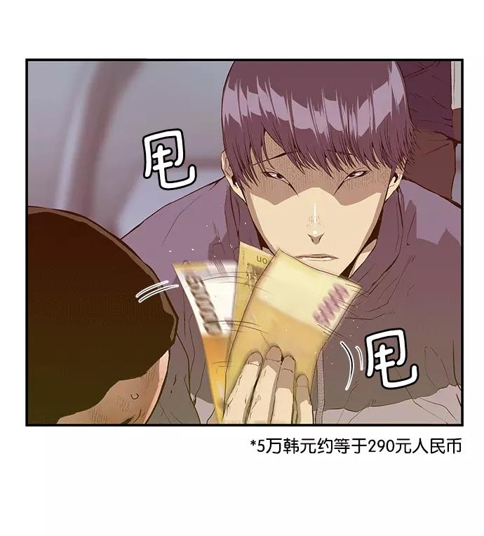 《英雄联萌》第30话 安修昊（5） 第10页