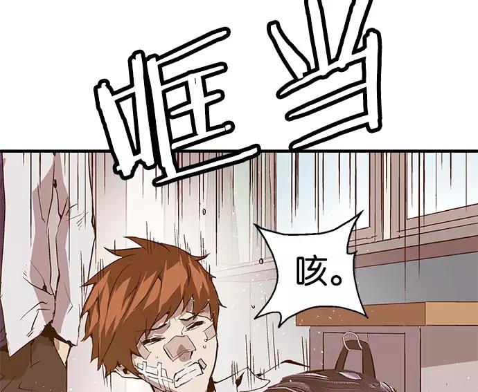 《英雄联萌》第30话 安修昊（5） 第146页