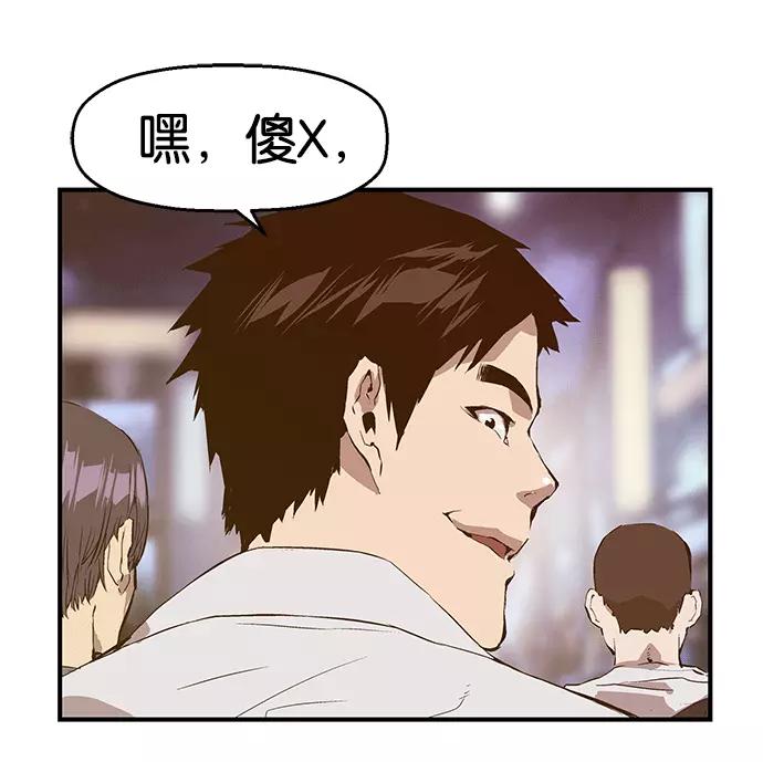 《英雄联萌》第30话 安修昊（5） 第90页