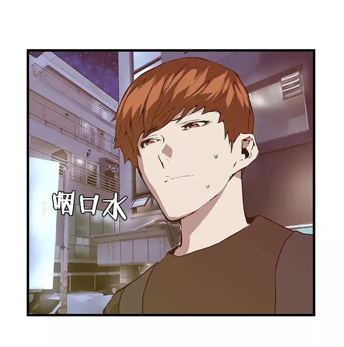 《英雄联萌》第30话 安修昊（5） 第18页