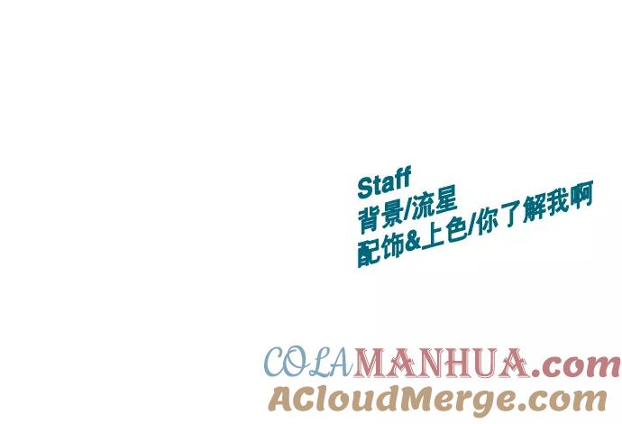 《英雄联萌》第30话 安修昊（5） 第161页