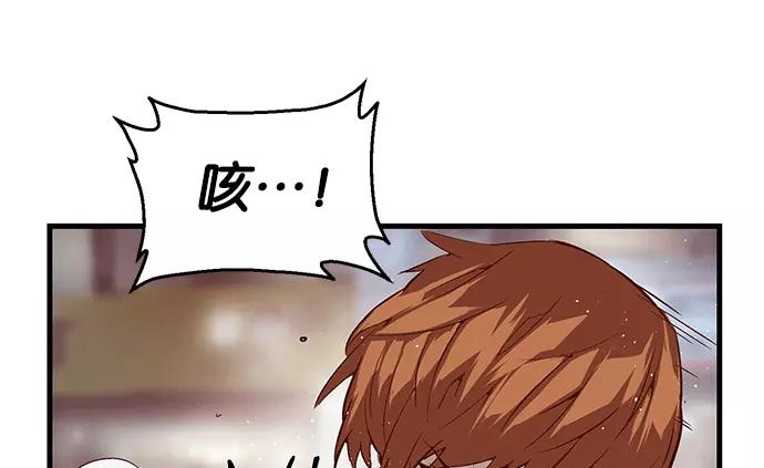 《英雄联萌》第30话 安修昊（5） 第36页