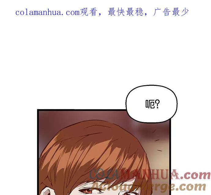 《英雄联萌》第30话 安修昊（5） 第1页
