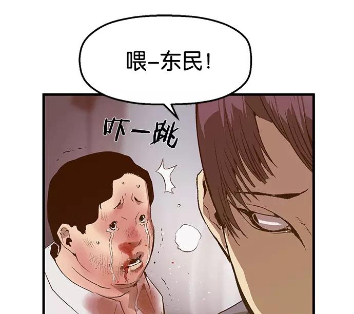 《英雄联萌》第30话 安修昊（5） 第43页