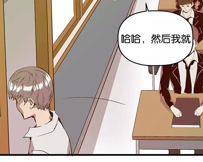 《英雄联萌》第30话 安修昊（5） 第134页