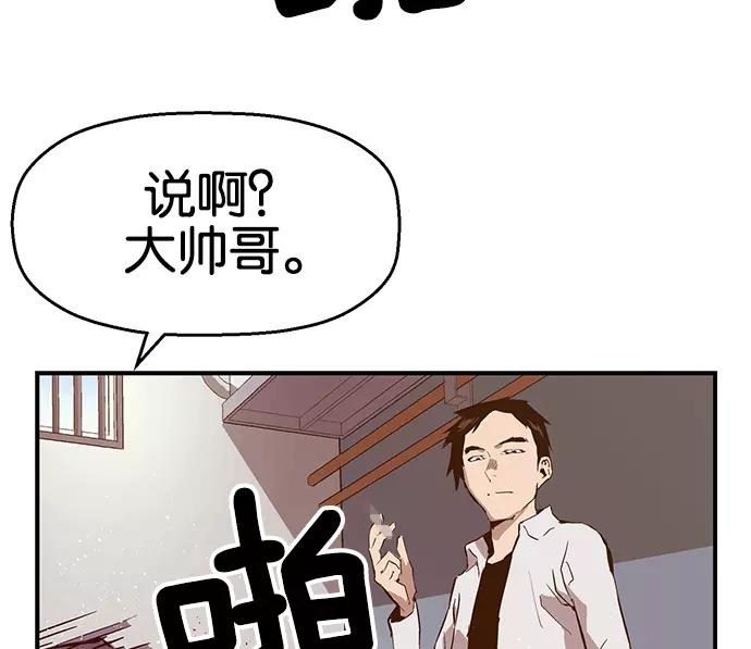 《英雄联萌》第30话 安修昊（5） 第60页