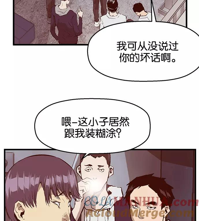 《英雄联萌》第30话 安修昊（5） 第25页
