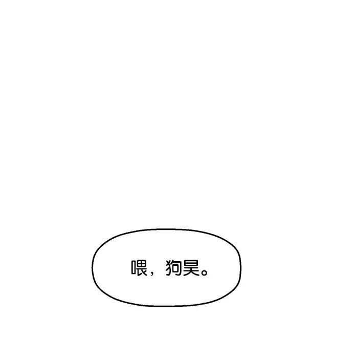 《英雄联萌》第30话 安修昊（5） 第83页
