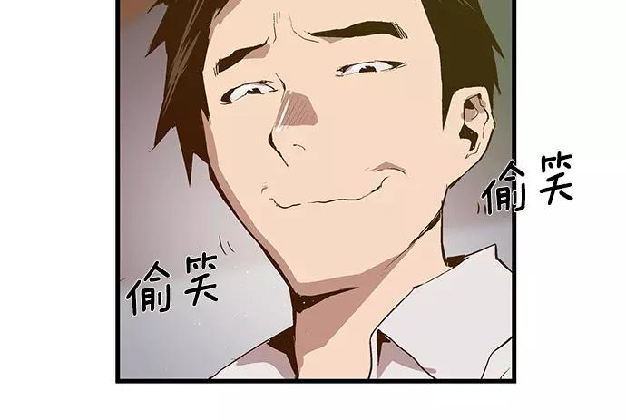 《英雄联萌》第30话 安修昊（5） 第63页