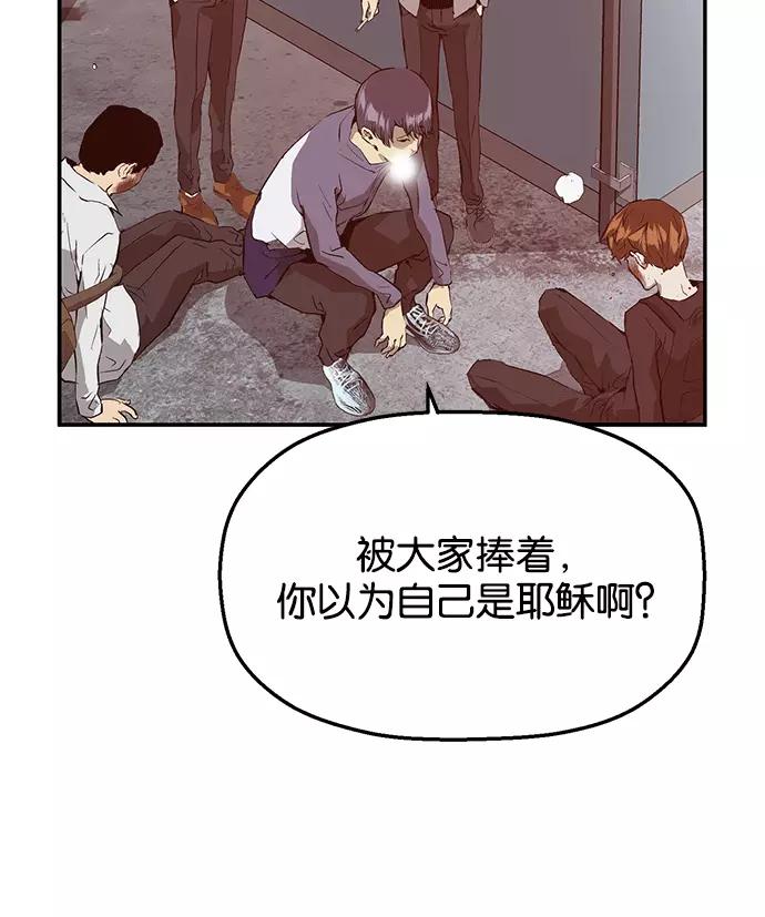 《英雄联萌》第30话 安修昊（5） 第42页