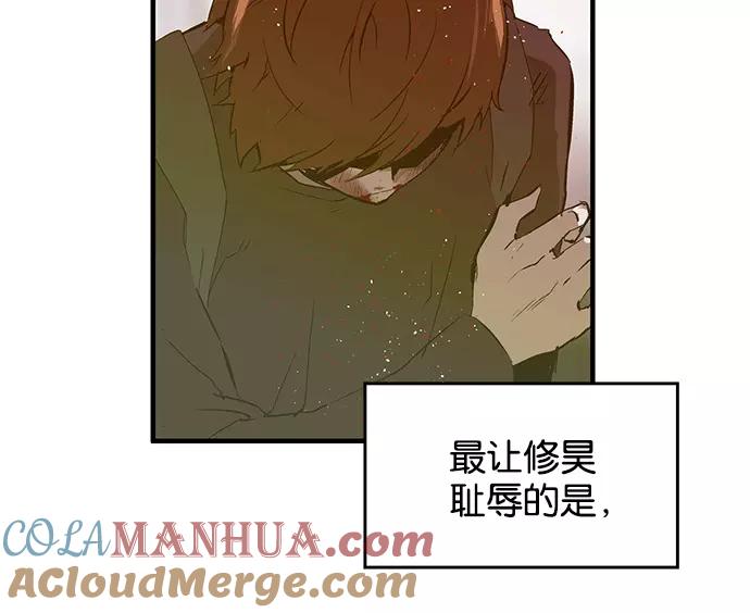 《英雄联萌》第30话 安修昊（5） 第89页