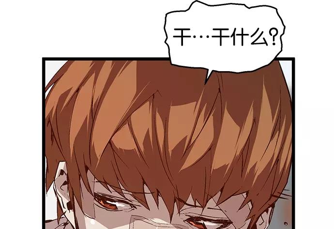 《英雄联萌》第30话 安修昊（5） 第148页