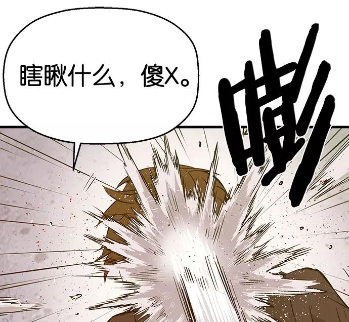 《英雄联萌》第30话 安修昊（5） 第50页