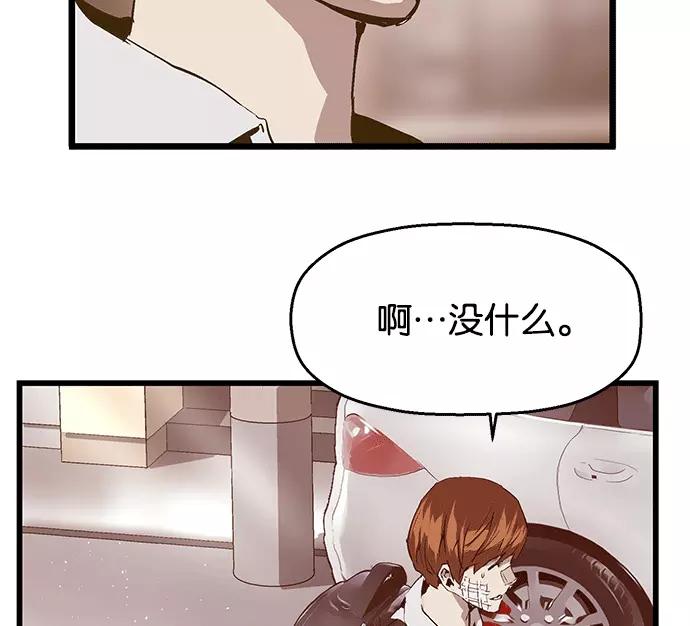 《英雄联萌》第30话 安修昊（5） 第104页