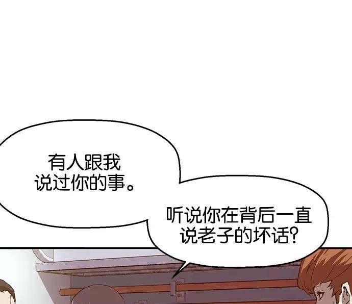 《英雄联萌》第30话 安修昊（5） 第19页