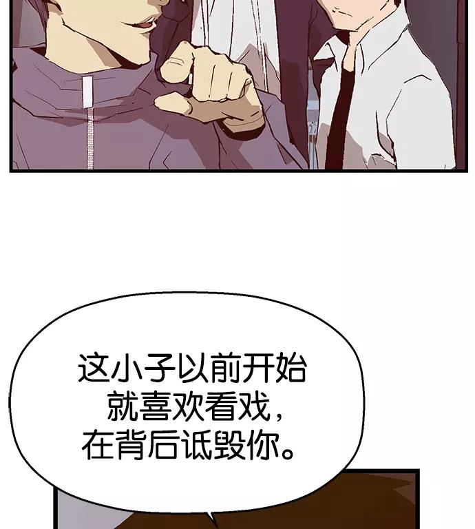 《英雄联萌》第30话 安修昊（5） 第26页