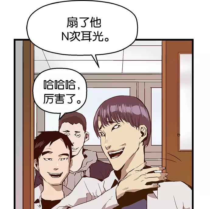 《英雄联萌》第30话 安修昊（5） 第136页