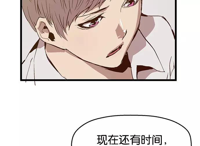 《英雄联萌》第30话 安修昊（5） 第131页