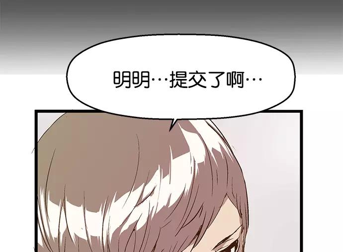 《英雄联萌》第30话 安修昊（5） 第130页