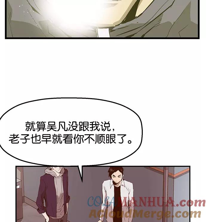 《英雄联萌》第30话 安修昊（5） 第41页