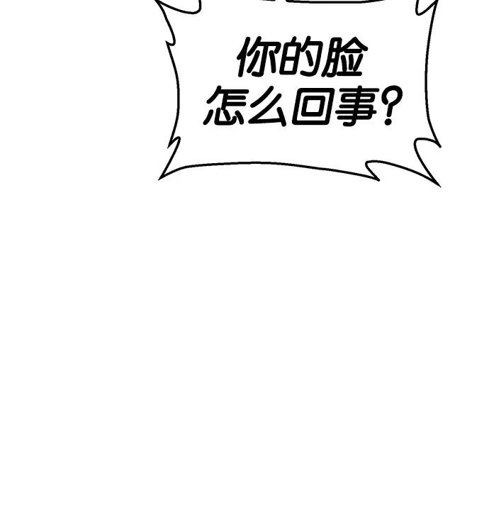 《英雄联萌》第30话 安修昊（5） 第102页