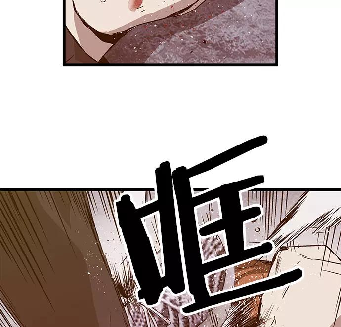 《英雄联萌》第30话 安修昊（5） 第68页