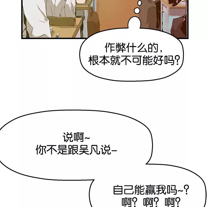 《英雄联萌》第31话 安修昊（6） 第42页