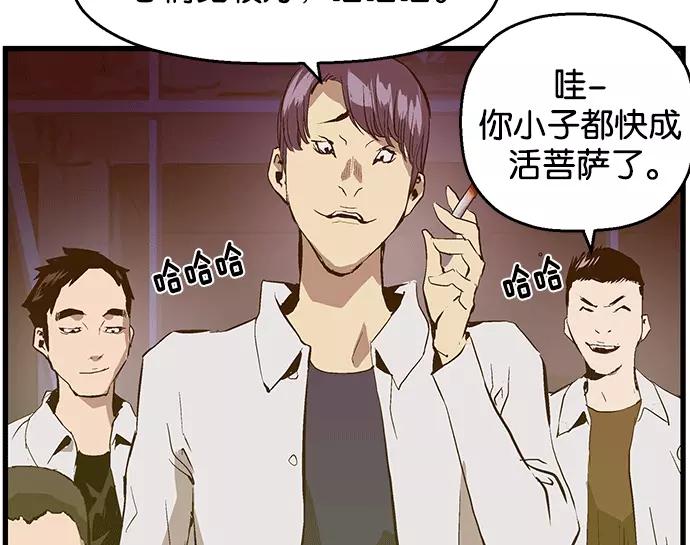 《英雄联萌》第31话 安修昊（6） 第147页