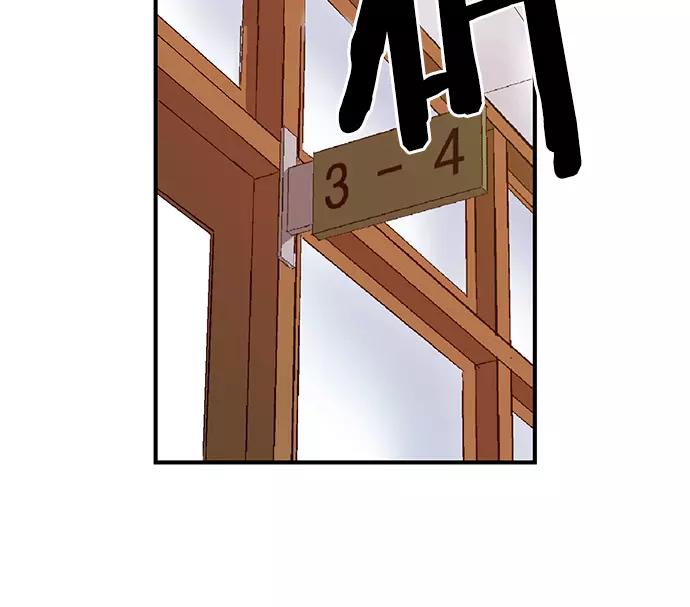 《英雄联萌》第31话 安修昊（6） 第98页