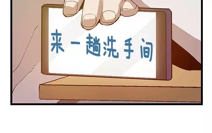 《英雄联萌》第31话 安修昊（6） 第171页
