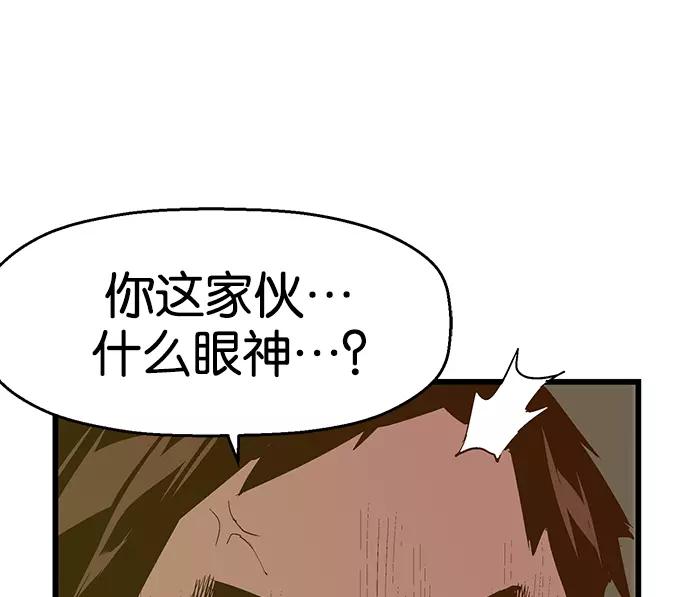 《英雄联萌》第31话 安修昊（6） 第88页