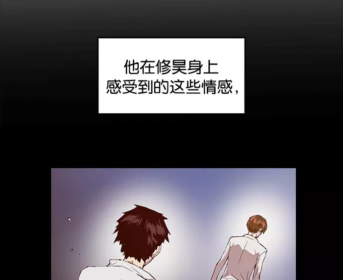 《英雄联萌》第31话 安修昊（6） 第18页