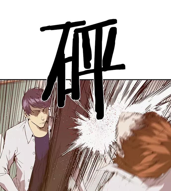 《英雄联萌》第31话 安修昊（6） 第60页