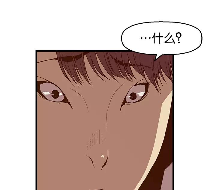 《英雄联萌》第31话 安修昊（6） 第48页