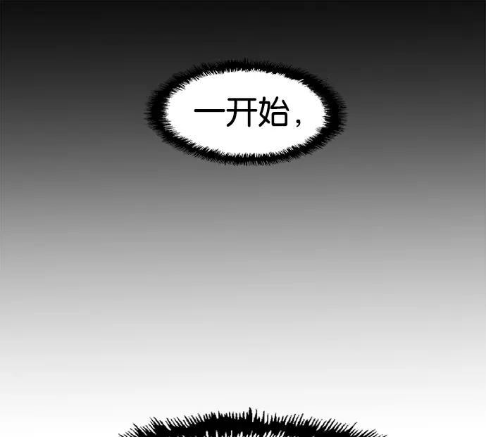 《英雄联萌》第31话 安修昊（6） 第38页