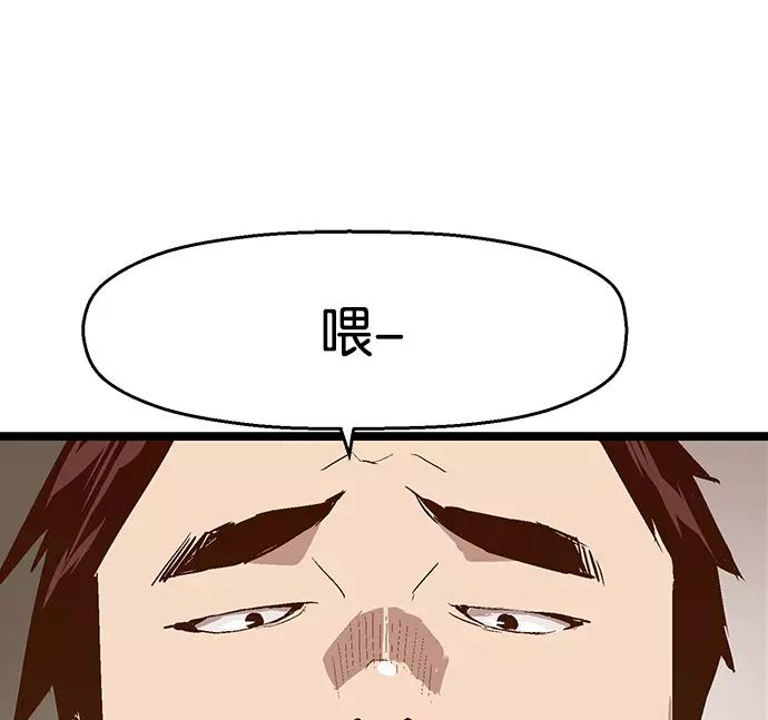 《英雄联萌》第31话 安修昊（6） 第78页
