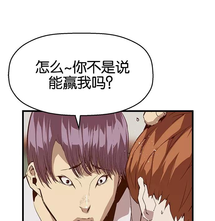 《英雄联萌》第31话 安修昊（6） 第27页