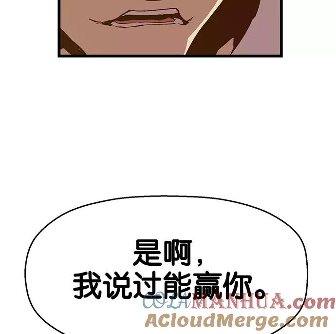 《英雄联萌》第31话 安修昊（6） 第49页