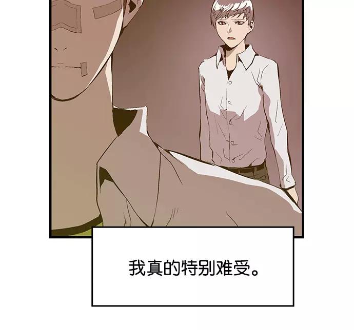 《英雄联萌》第31话 安修昊（6） 第130页